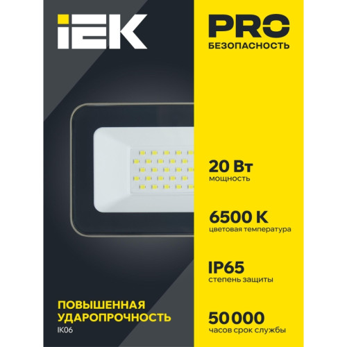 Прожектор СДО/ Прожектор СДО 07-20 светодиодный серый IP65