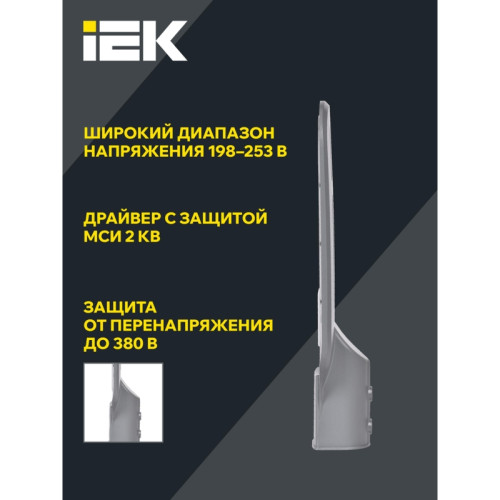 Светильник/ Светильник LED консольный уличный ДКУ 1012-50Ш 5000К IP65 серый Светильник/ Светильник LED консольный уличный ДКУ 1012-50Ш 5000К IP65 серый