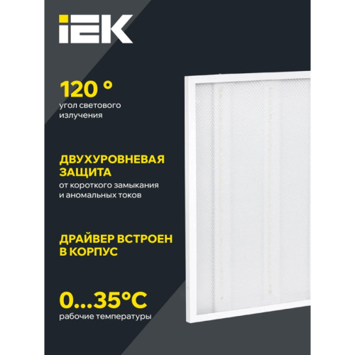 Светильник светодиодный ДВО/ Светильник светодиодный ДВО 6571-P 45Вт 4000К 595х595х19 призма Светильник светодиодный ДВО/ Светильник светодиодный ДВО 6571-P 45Вт 4000К 595х595х19 призма
