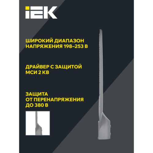 Светильник LED консольный ДКУ 1012-150Ш 5000К IP65 серый IEK Светильник LED консольный ДКУ 1012-150Ш 5000К IP65 серый IEK