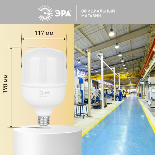 Лампа светодиодная/ Лампа светодиодная LED 60 Вт 5800Лм 4000К T120 нейтральный E27/E40 (переходник) 150-275В LED POWER T120-60W-4000-E27/E40 Red Line