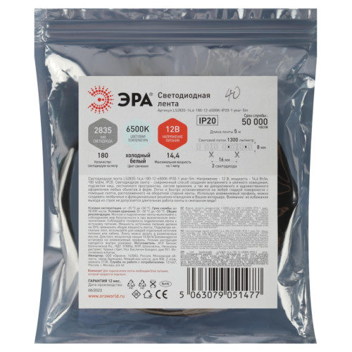 Лента светодиодная/ Лента светодиодная 14,4Вт/м 12В 6500К IP20 180LED/м LS2835-14,4-180-12-6500K-IP20-1 year-5m Лента светодиодная/ Лента светодиодная 14,4Вт/м 12В 6500К IP20 180LED/м LS2835-14,4-180-12-6500K-IP20-1 year-5m