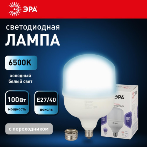 Лампа светодиодная/ Лампа светодиодная LED 100 Вт 8000Лм 6500К T160 холодный E27/E40 (переходник) 170-265В LED POWER T160-100W-6500-E27/E40