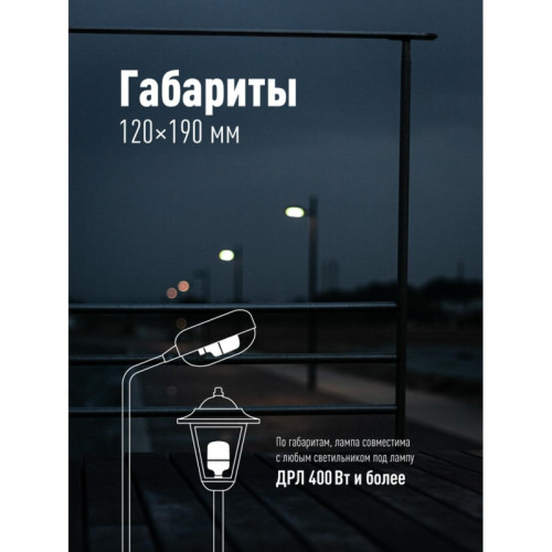 Лампа светодиодная/ Лампа светодиодная LED 50Вт 220В Е27 D120х190 6500К дневной 4700 лм