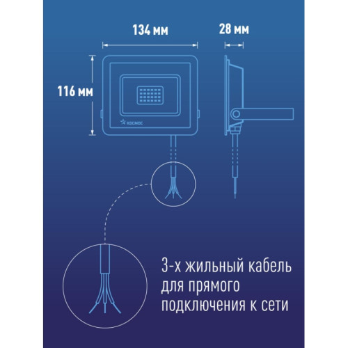 Прожектор светодиодный/ Прожектор светодиодный ДО-50 Вт 6500К 4000 Лм IP65