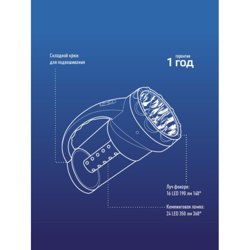 Фонарь/ Фонарь-прожектор аккумуляторный , 16 LED + 24 LED, аккум. 4V 2Ah, 190Lm, 350Lm, 15 часов,