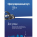 Фонарь налобный аккумуляторный/ Фонарь налобный аккумуляторный, 3W, аккумулятор 3,7V 1,2Ah, 180Лм, 8 часов