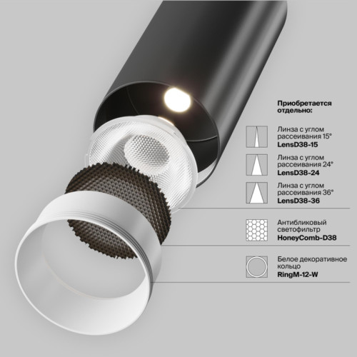Светильник трековый/ Светильник трековый Focus Led Unity 4000K 12Вт 50 град Светильник трековый/ Светильник трековый Focus Led Unity 4000K 12Вт 50 град