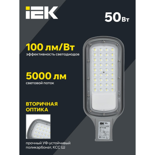Светильник/ Светильник LED консольный уличный ДКУ 1012-50Ш 5000К IP65 серый Светильник/ Светильник LED консольный уличный ДКУ 1012-50Ш 5000К IP65 серый