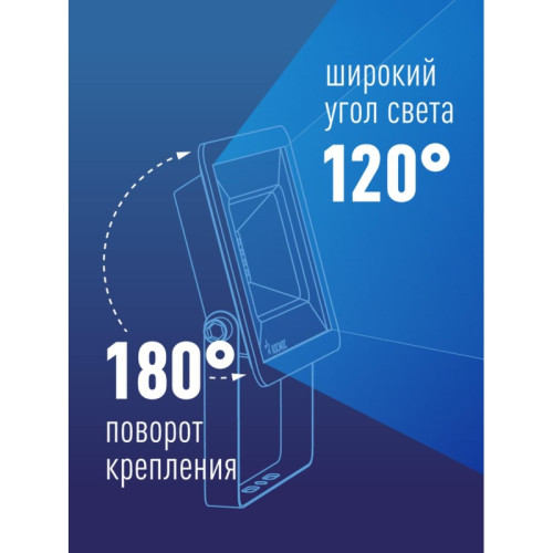 Прожектор светодиодный/ Прожектор светодиодный ДО-20 Вт с ИК-датчиком 6500К1600 Лм IP65 Прожектор светодиодный/ Прожектор светодиодный ДО-20 Вт с ИК-датчиком 6500К1600 Лм IP65