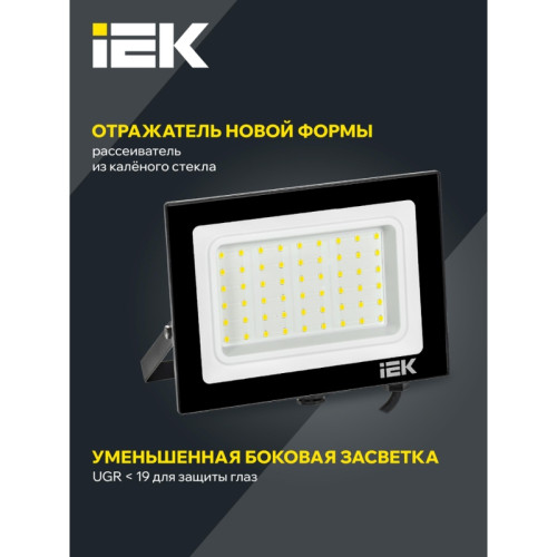 Прожектор СДО/ Прожектор СДО 06-50 светодиодный черный IP65 6500K