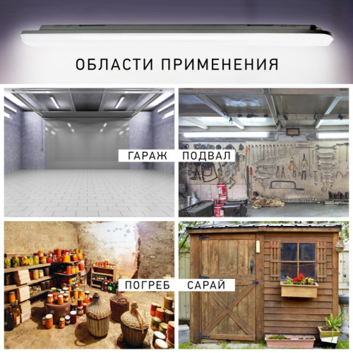 Светильник светодиодный линейный/ Светильник светодиодный линейный IP65 36Вт 3420Лм 6500К 1200мм мат SPP-201-0-65K-036 Светильник светодиодный линейный/ Светильник светодиодный линейный IP65 36Вт 3420Лм 6500К 1200мм мат SPP-201-0-65K-036