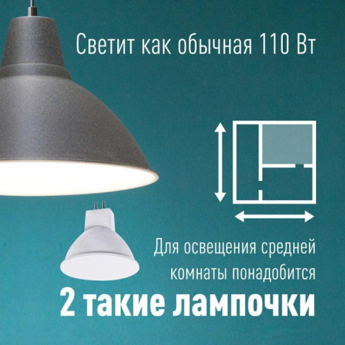Лампа светодиодная/ Лампа светодиодная LED 12Вт JCDR 220В GU5.3 D50х57 4500 белый 1170лм