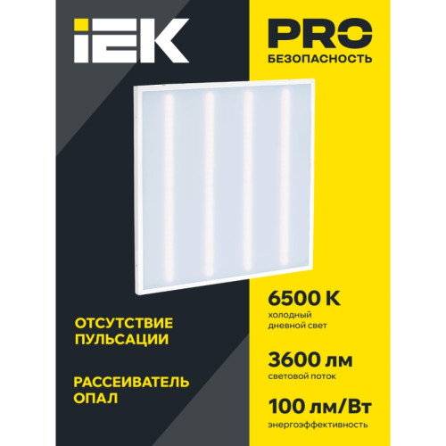 Светильник светодиодный ДВО 6560-O 36Вт 6500К 595х595х20 опал IEK