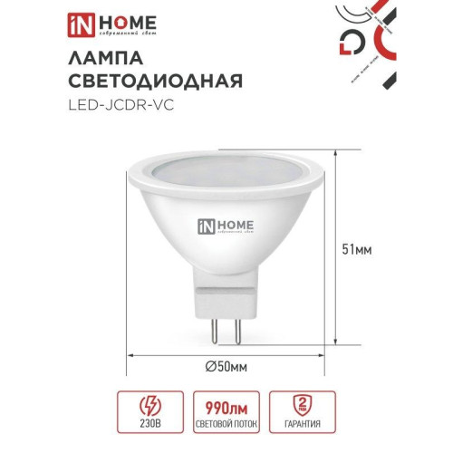 Лампа светодиодная/ Лампа светодиодная LEDJCDRVC 11Вт 230В GU5.3 3000К 990Лм Лампа светодиодная/ Лампа светодиодная LEDJCDRVC 11Вт 230В GU5.3 3000К 990Лм