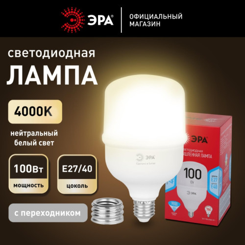 Лампа светодиодная/ Лампа светодиодная LED 100 Вт 9800Лм 4000К T140 нейтральный E27/E40 (переходник) 170-265В LED POWER T140-100W-4000-E27/E40 Red Line