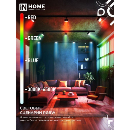 Лампа светодиодная/ Лампа светодиодная LED-GX53-RGBW-SMART 12Вт 230В димм. 3000-6500К 1150Лм IN HOME