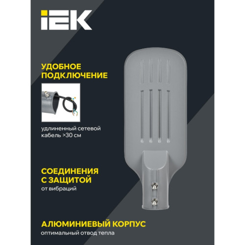 Светильник/ Светильник LED консольный уличный ДКУ 1012-50Ш 5000К IP65 серый Светильник/ Светильник LED консольный уличный ДКУ 1012-50Ш 5000К IP65 серый