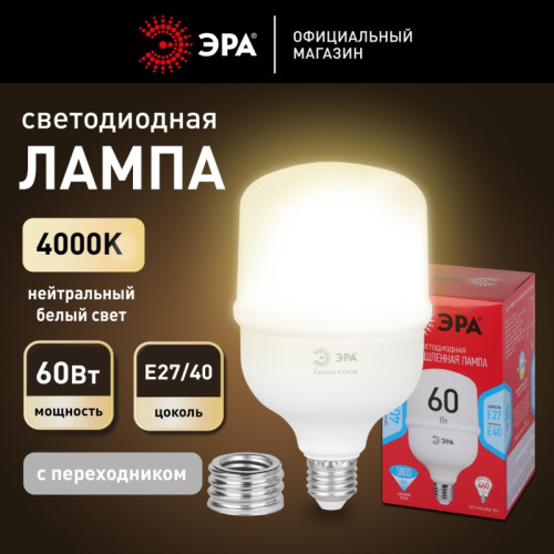Лампа светодиодная/ Лампа светодиодная LED 60 Вт 5800Лм 4000К T120 нейтральный E27/E40 (переходник) 150-275В LED POWER T120-60W-4000-E27/E40 Red Line