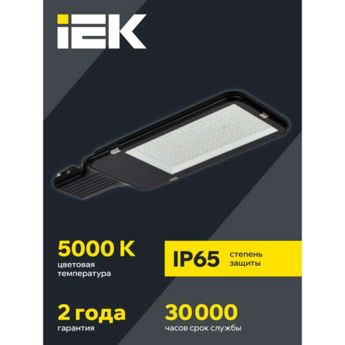Светильник/ Светильник LED консольный уличный ДКУ 1013-150Д 5000К IP65