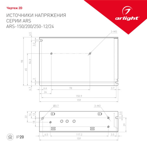 Блок питания/ Блок питания ARS-150-24 (24V, 6.25A, 150W) (ARL, IP20 Сетка, 2 года) Блок питания/ Блок питания ARS-150-24 (24V, 6.25A, 150W) (ARL, IP20 Сетка, 2 года)