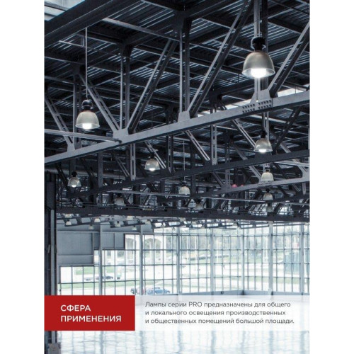 Лампа светодиодная/ Лампа светодиодная LED-HP-PRO 50Вт 230В Е27 с адаптером E40 6500К 4750Лм IN HOME