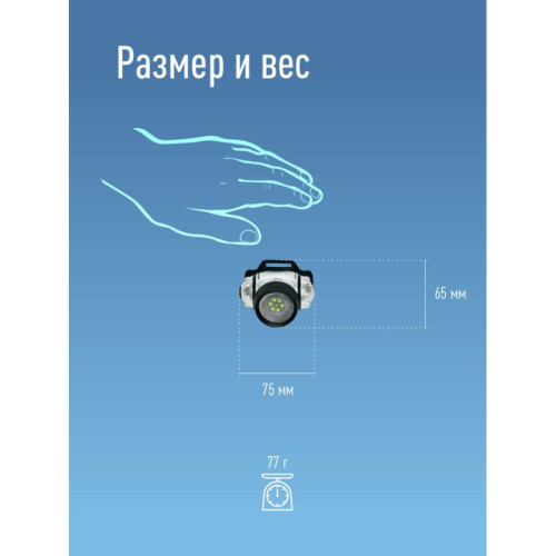 Фонарь налобный/ Фонарь налобный, XPE LED + 6 SMD, 3 батарейки ААА, 250Lm Фонарь налобный/ Фонарь налобный, XPE LED + 6 SMD, 3 батарейки ААА, 250Lm