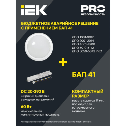 Светильник LED ДПО 2002 12Вт 4000K IP54 круг белый IEK Светильник LED ДПО 2002 12Вт 4000K IP54 круг белый IEK