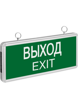 Светильник аварийный светодиодный ВЫХОД/ Светильник аварийный светодиодный ВЫХОД EXIT 3 Вт 1.5ч постоянный LED IP20
