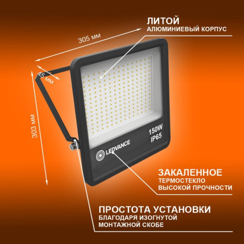 Прожектор светодиодный/ Прожектор светодиодный ДО-150 Вт 4000К 13500 Лм IP65