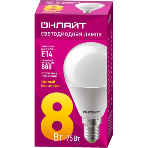 Лампа светодиодная/ Лампа светодиодная LED 8вт E14 теплый матовый шар