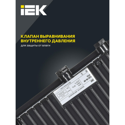 Прожектор СДО/ Прожектор СДО 06-50 светодиодный черный IP65 6500K