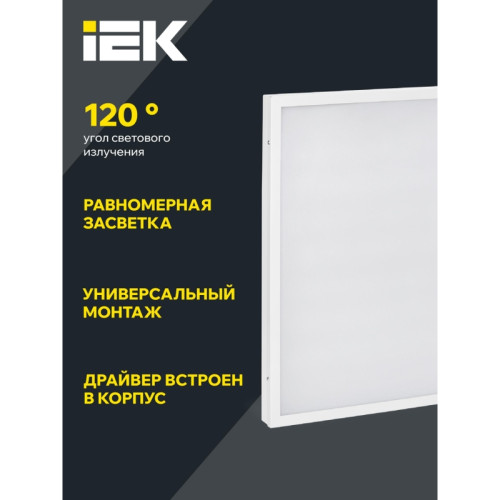Панель светодиодная ДВО/ Панель светодиодная ДВО 6575 595х595х20мм 40Вт 6500К равномерная засветка опал