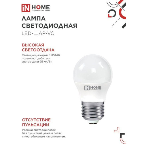 Лампа светодиодная/ Лампа светодиодная LED-ШАР-VC 11Вт 230В Е27 3000К 1050Лм IN HOME