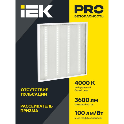 Светильник светодиодный ДВО 6561-P 36Вт 4000К 595х595х20 призма IEK