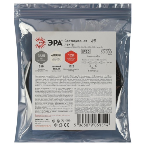 Лента светодиодная/ Лента светодиодная 19,2Вт/м 12В 4000К IP20 240LED/м LS2835-19,2-240-12-4000K-IP20-1 year-5m