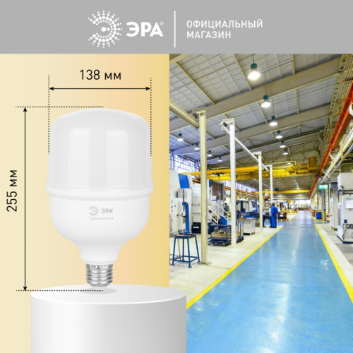 Лампа светодиодная/ Лампа светодиодная LED 100 Вт 9800Лм 4000К T140 нейтральный E27/E40 (переходник) 170-265В LED POWER T140-100W-4000-E27/E40 Red Line