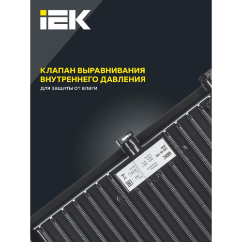 Прожектор СДО/ Прожектор СДО 06-100 светодиодный черный IP65 6500K Прожектор СДО/ Прожектор СДО 06-100 светодиодный черный IP65 6500K