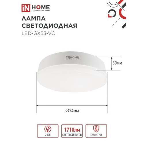 Лампа светодиодная/ Лампа светодиодная LEDGX53VC 18Вт 230В 4000К 1710Лм Лампа светодиодная/ Лампа светодиодная LEDGX53VC 18Вт 230В 4000К 1710Лм