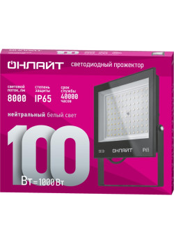 Прожектор светодиодный/ Прожектор светодиодный ДО-100w 4000К 8000 Лм IP65