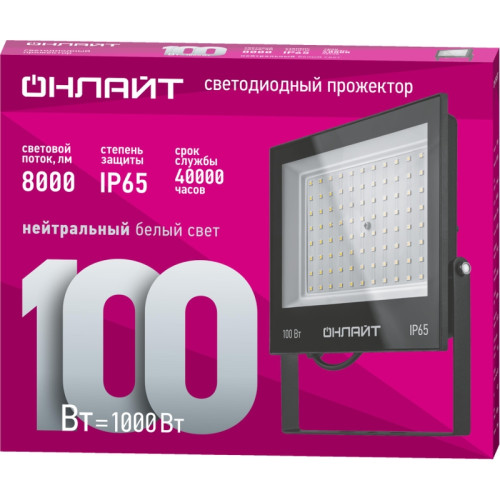Прожектор светодиодный/ Прожектор светодиодный ДО-100w 4000К 8000 Лм IP65
