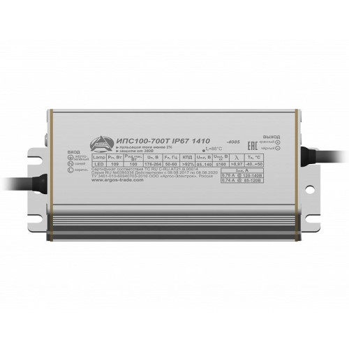 Драйвер светодиодный ИПС/ Драйвер светодиодный ИПС100-700Т IP67 1410