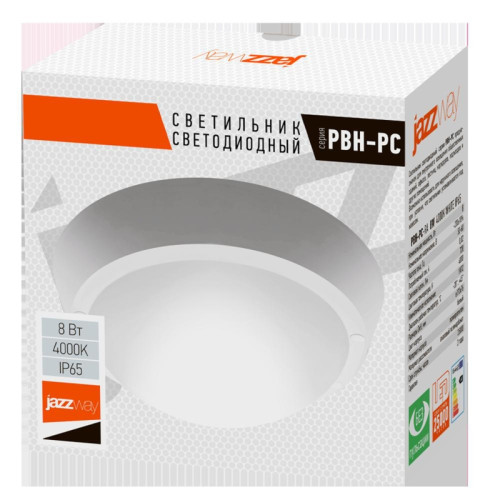 Светильник пылевлагозащищенный/ Светильник пылевлагозащищенный PBH-PC-RA 8W 600Lm 4000K белый AC 230V/50Hz