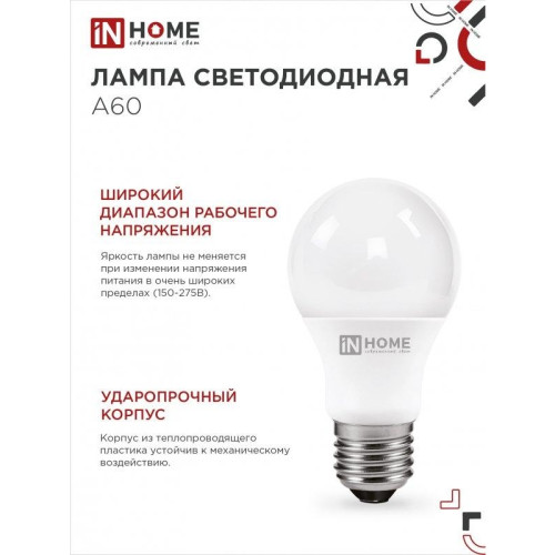Лампа светодиодная/ Лампа светодиодная LED-A60-VC 15Вт 230В Е27 4000К 1430Лм IN HOME