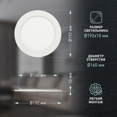 ДВБ/ ДВБ 16Вт, 1000Лм, IP20, 4000К Светильник LED 1-16-4K круглый 16Вт 4000К