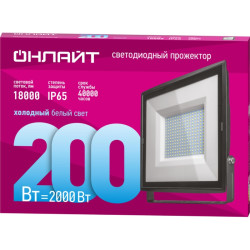 Прожектор светодиодный/ Прожектор светодиодный ДО-200w 6500К 18000 Лм IP65