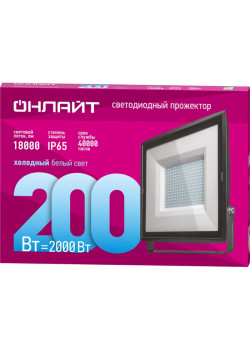 Прожектор светодиодный/ Прожектор светодиодный ДО-200w 6500К 18000 Лм IP65