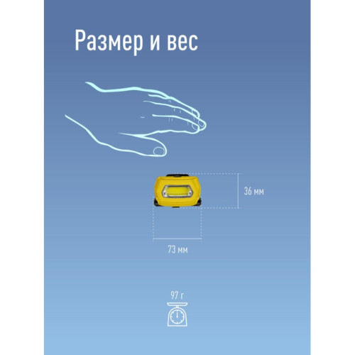 Фонарь налобный аккумуляторный/ Фонарь налобный аккумуляторный, 3W COB LED, аккумулятор 3,7V 800mAh, 210Lm, 6 часов