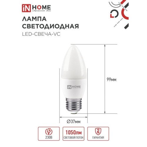 Лампа светодиодная/ Лампа светодиодная LED-СВЕЧА-VC 11Вт 230В Е27 6500К 1050Лм IN HOME