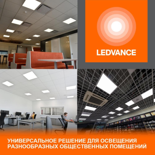 Панель светодиодная/ Панель светодиодная 595х595 светильник ДВО 36Вт 6500К 3600Лм белый ECOCLASS PANEL панель Панель светодиодная/ Панель светодиодная 595х595 светильник ДВО 36Вт 6500К 3600Лм белый ECOCLASS PANEL панель